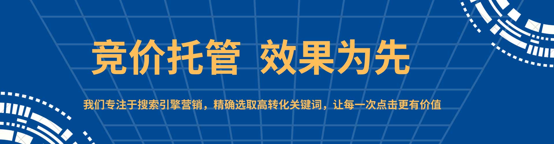 献县信息流竞价